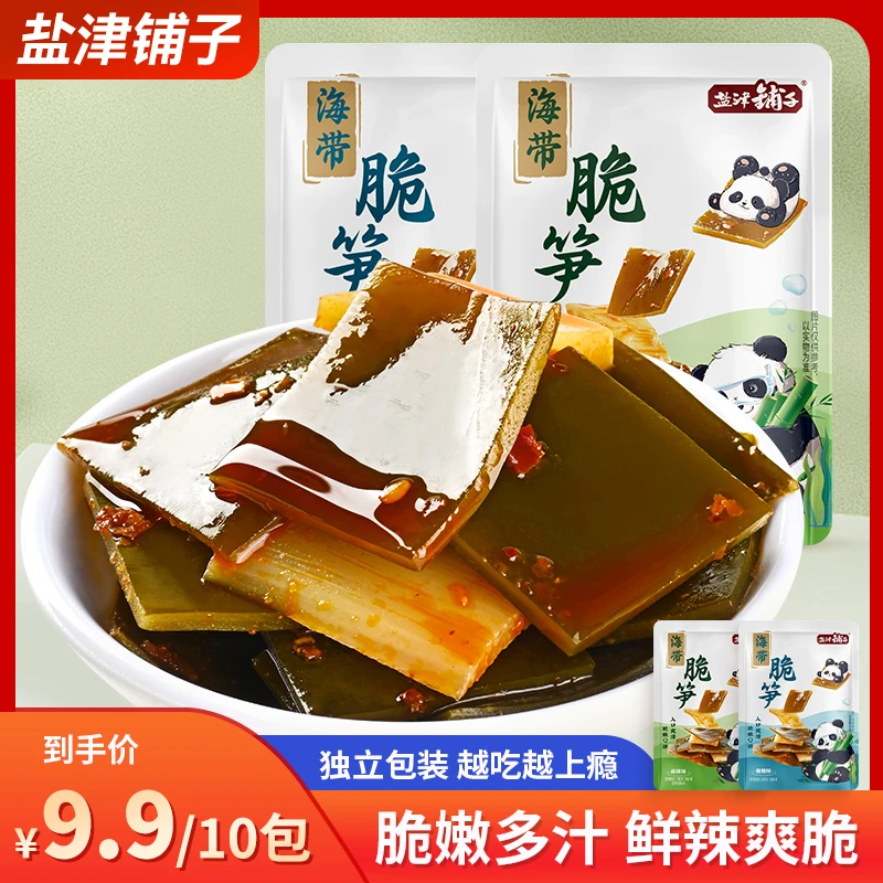 盐津铺子海带脆笋香辣味独立包装海带零食美味口味爽脆麻辣味
