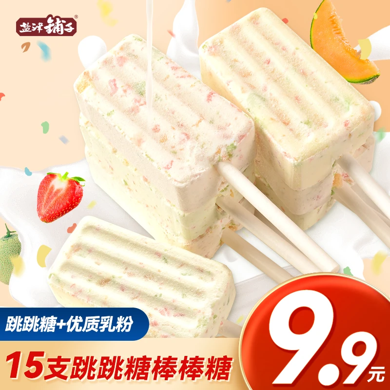 盐津铺子网红跳跳糖棒棒糖奶味糖果儿童休闲小零食