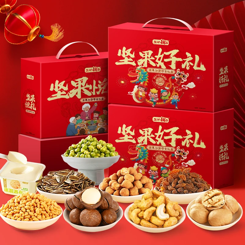坚果礼盒盐津铺子礼包组合送礼WD