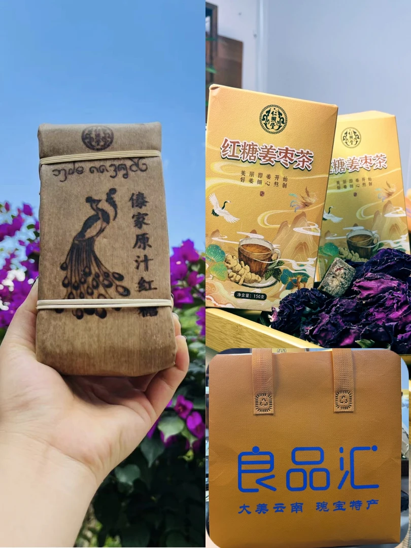 云南西双版纳傣家传统手工红糖纯甘蔗柴火熬制竹笋壳包装【礼袋装】