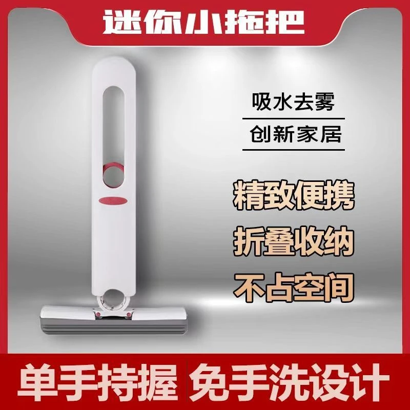 【全新升级】Mini 小拖把 家用折叠可悬挂免手洗便携式