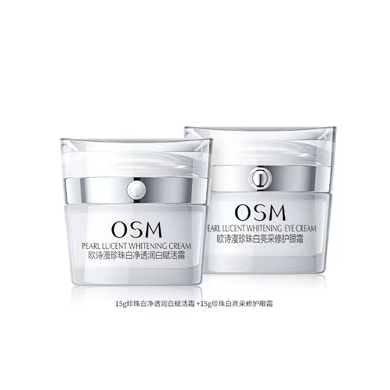 珍珠白赋活霜+眼霜