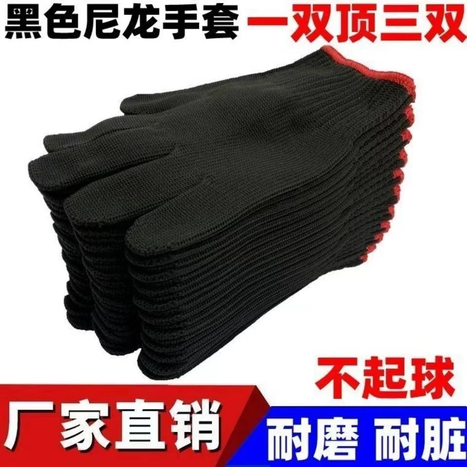 黑色尼龙手套劳保加厚耐磨耐脏工作汽修户外劳动不起球透气护防