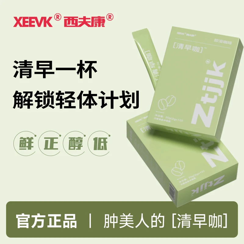 【两盒装，实发三盒】ztjjk黑咖啡美式清晨咖即溶咖啡 咖啡粉
