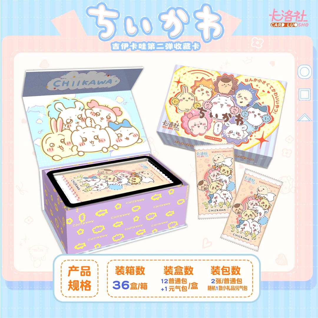 【鱼鱼~浮浮】国产二创 卡洛社-吉伊卡哇第二弹卡牌盲盒