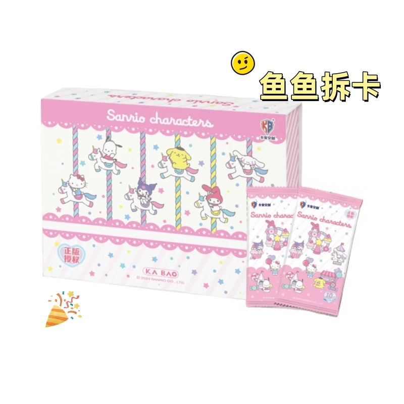 【十包角色车】卡宝文创派对plan第一弹10元收藏卡牌盲盒（默认代拆）