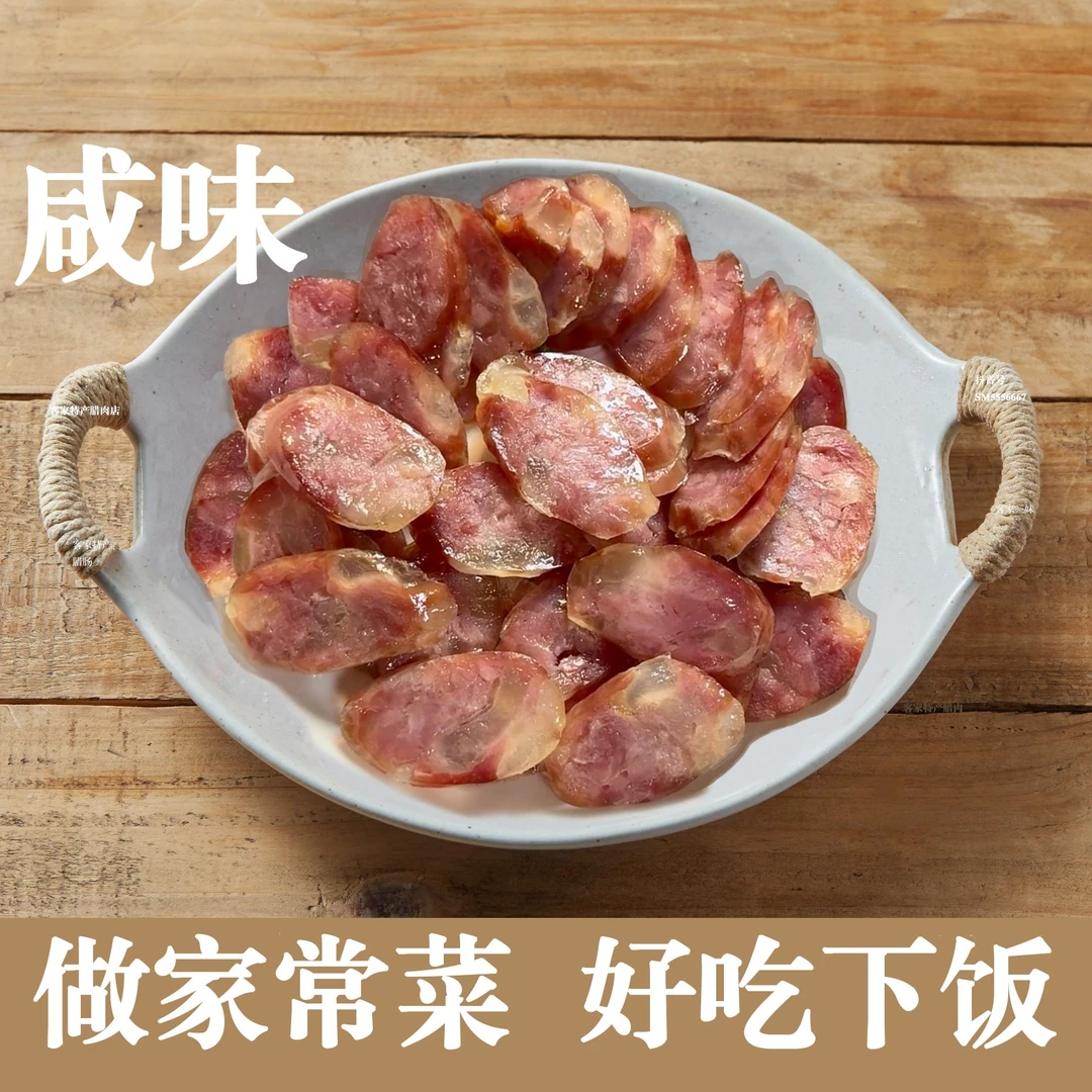 咸味咸香腊肠香肠原味风干新鲜手工香肠特产腊味好吃下饭菜500g