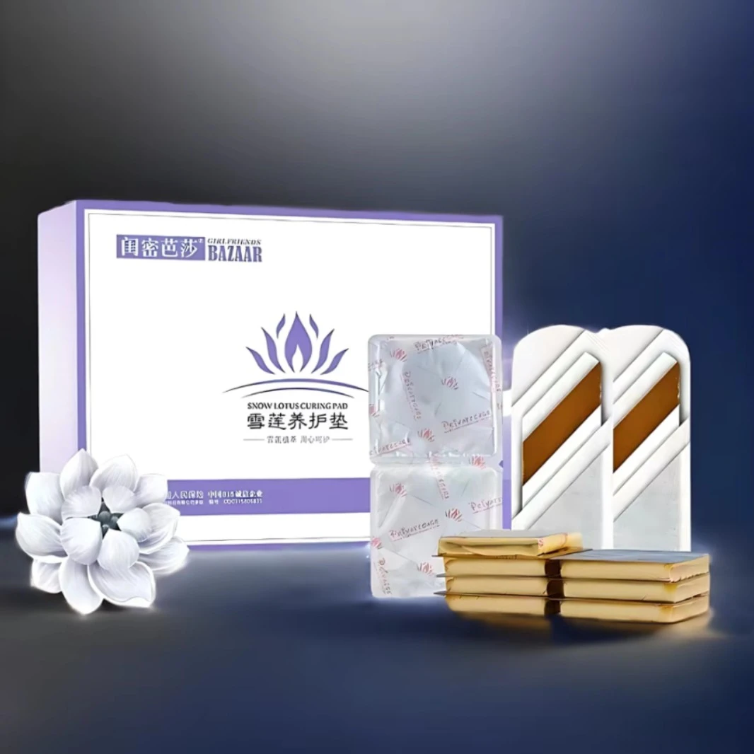 （全国包邮）雪莲护垫