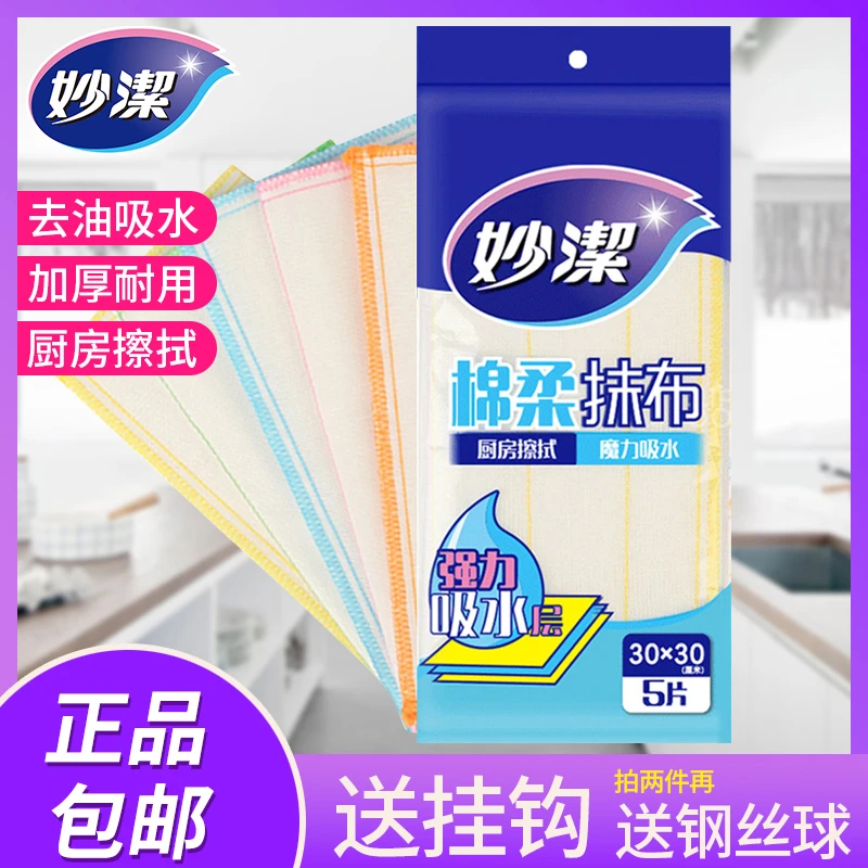 妙洁洗碗布抹布清洁布擦拭布厨房家用清洁巾百洁布加厚清洁布大号
