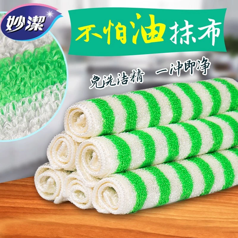 妙洁抹布竹净去油厨房家用清洁布吸水不沾油加厚双层擦碗洗碗布