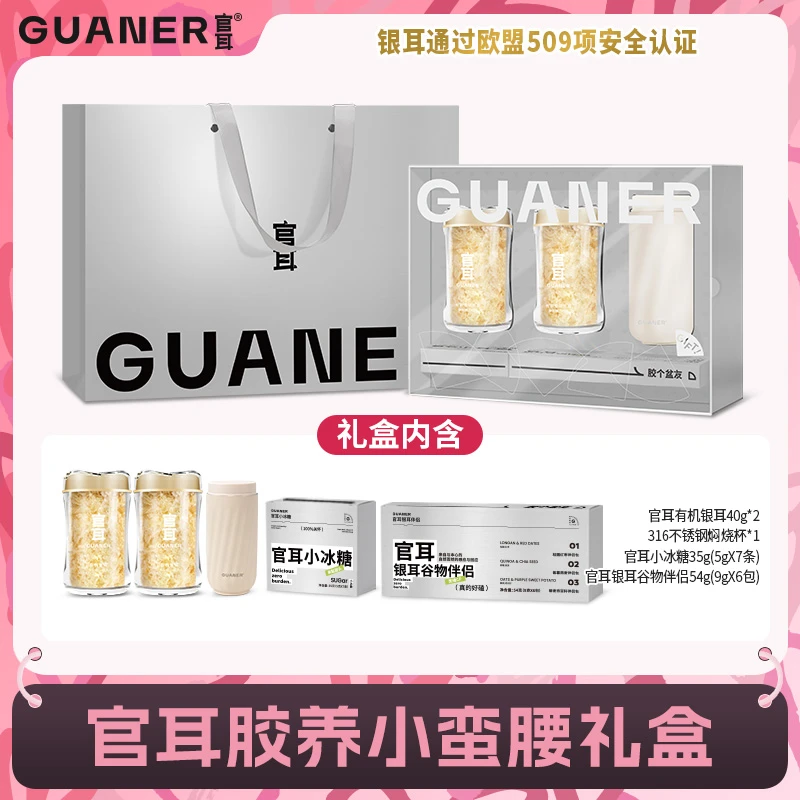 官耳临期25年5月到期间【礼盒】营养早餐高山有机银耳免泡银耳羹