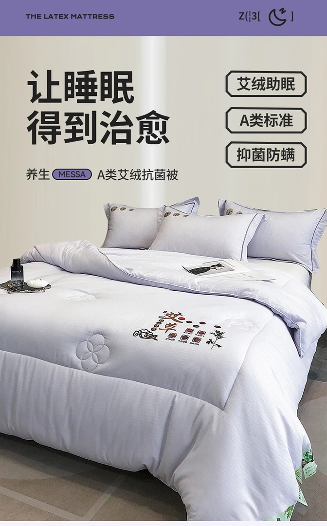 【百年扁氏】艾绒被 抑菌艾灸被  棉花被 大豆被秋冬被