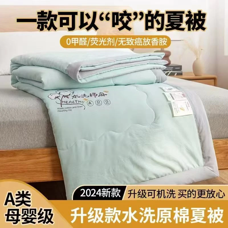 2*2.3米被子 礼品 学生被 双人被夏被