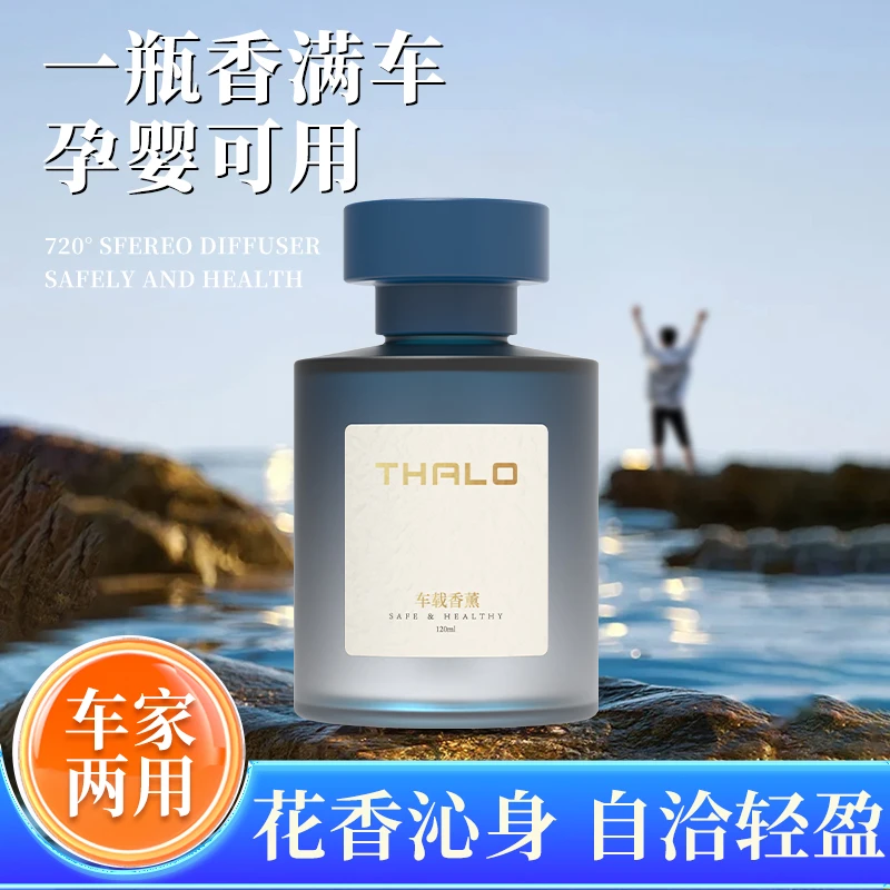 车载香薰车居两用车用香薰男女士专用高级感车内摆件持久淡香香薰