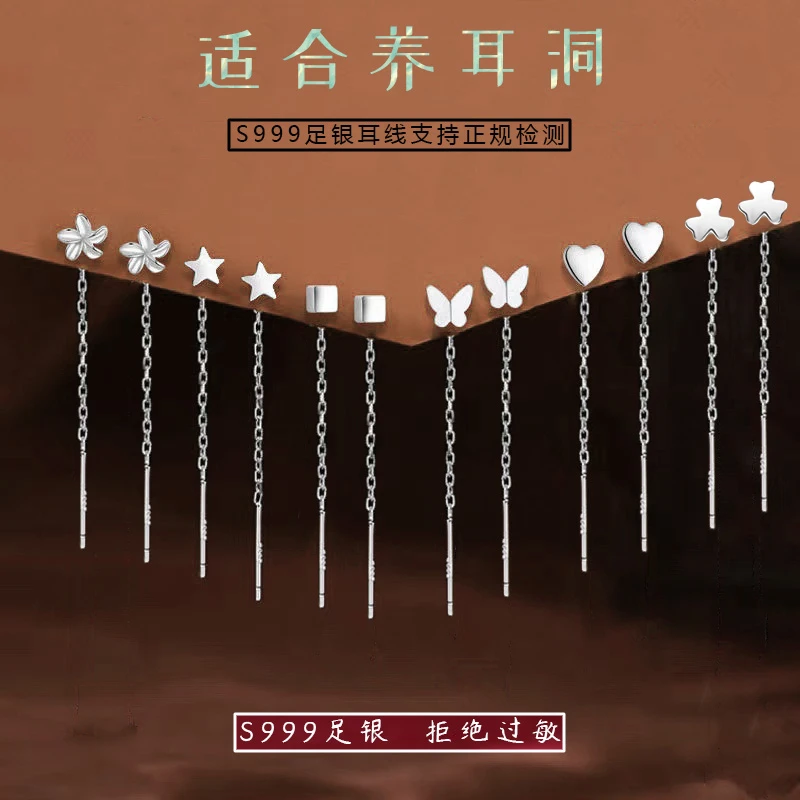 足银耳饰 S999纯银耳线女养耳洞耳链轻奢小众耳环时尚耳钉首饰品