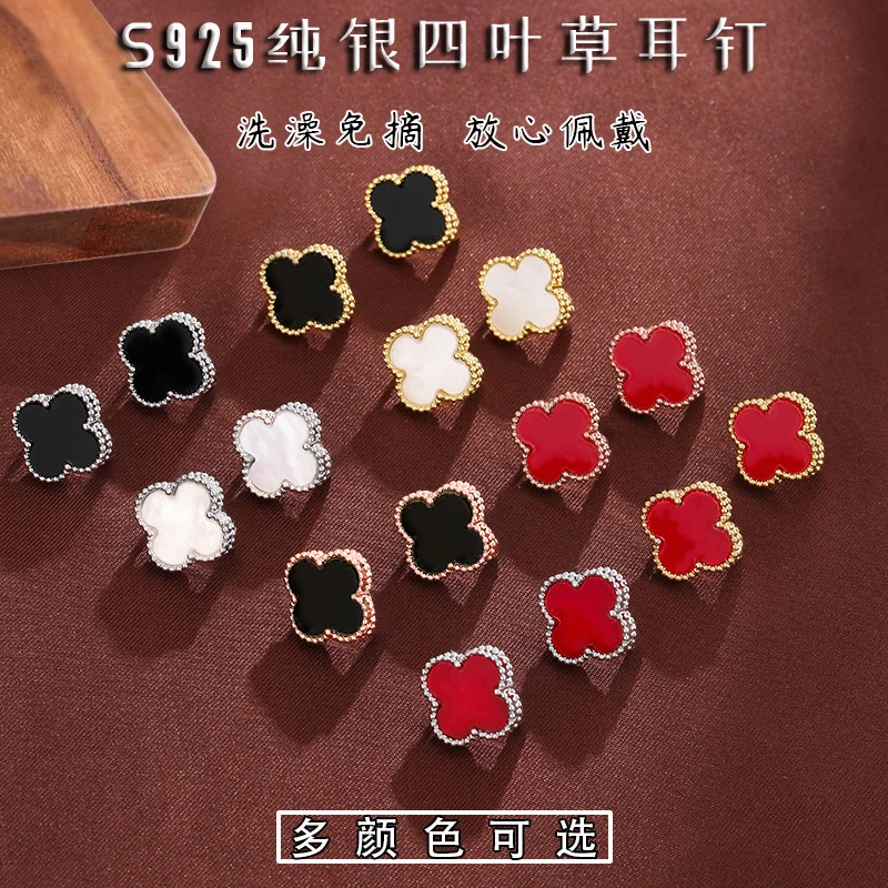 925银耳饰 925银四叶草耳钉女款气质时尚耳饰女耳骨钉小众首饰品