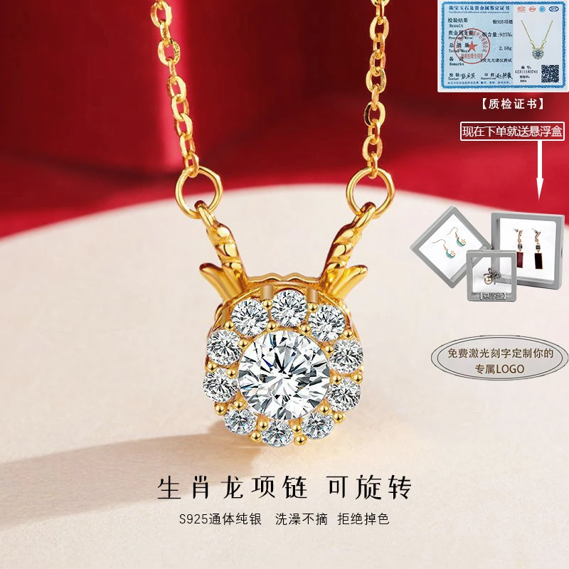 坠链均925银 s925纯银旋转生肖龙项链女款龙年锁骨链女士首饰品