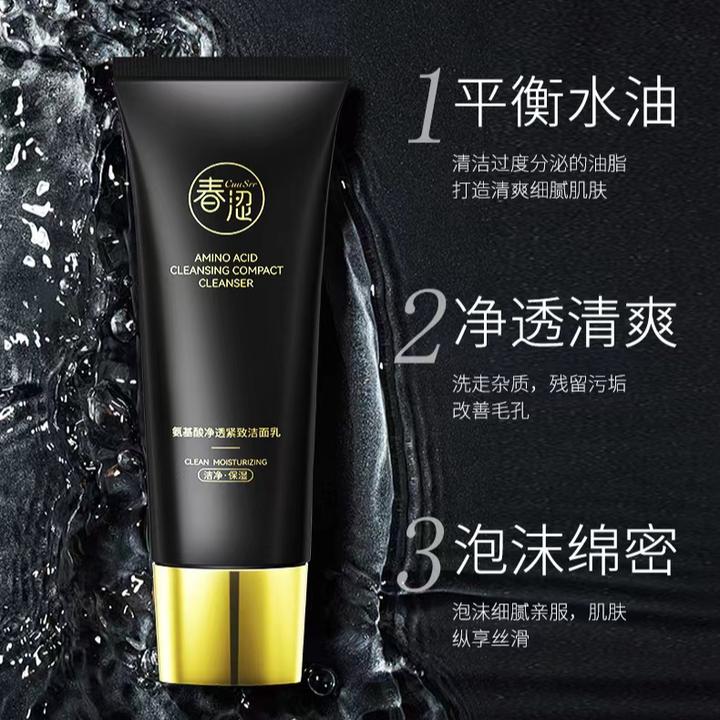 cuusrr/春涩氨基酸净透紧致洁面乳