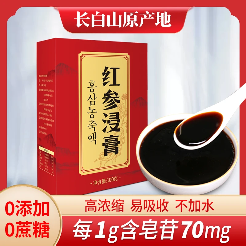 君芝補红参浸膏长白山红参浓缩液