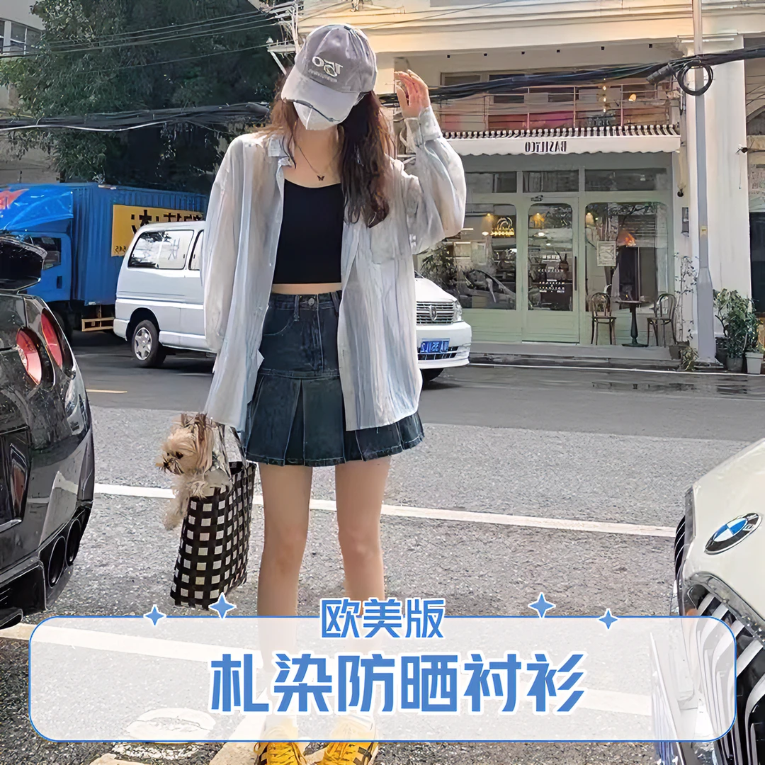 【断码清】夏季札染条纹薄款防晒衬衫（104）