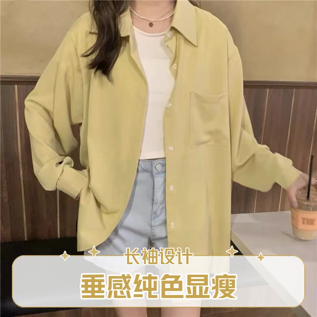【断码清】夏季垂感纯色显瘦衬衫（100）