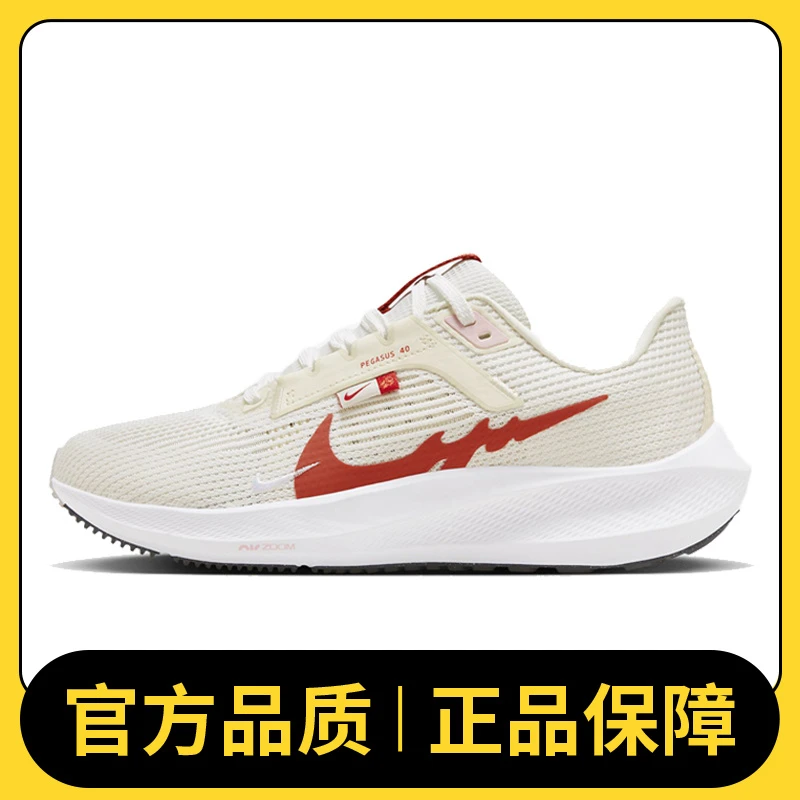 nike耐克飞马跑鞋【跑者美学】W NIKE AIR ZOOM PEGASUS 40跑鞋【跑