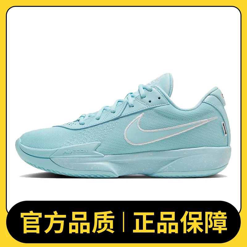 NIKE/耐克男鞋AIRZOOM G.T. CUT ACADEMYEP篮球鞋HF5705-414