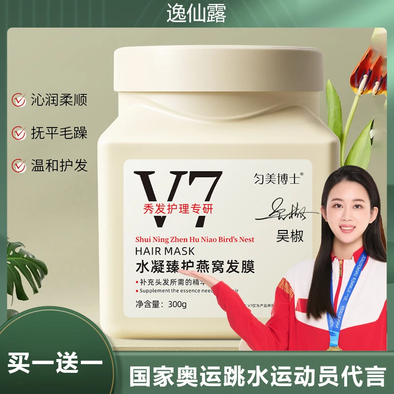 【到手2罐】沙龙级理发店精华免蒸发膜顺滑柔顺修护-AS