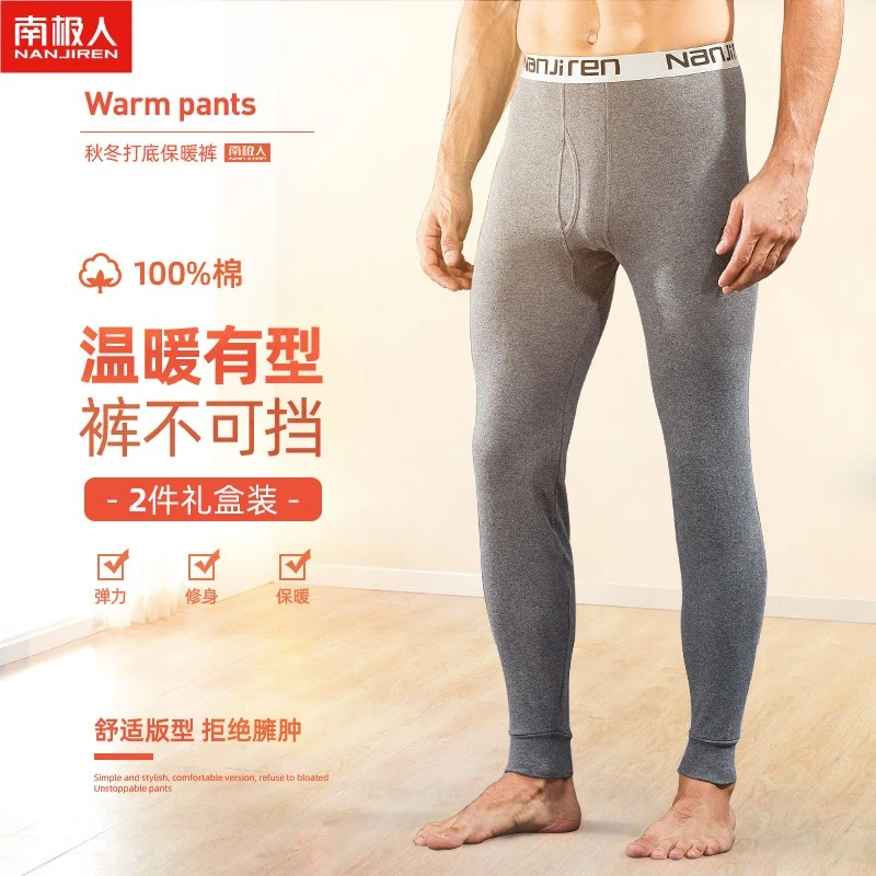 南极人男士秋裤男款纯棉男生打底裤薄款保暖裤舒适亲肤贴身轻薄LS