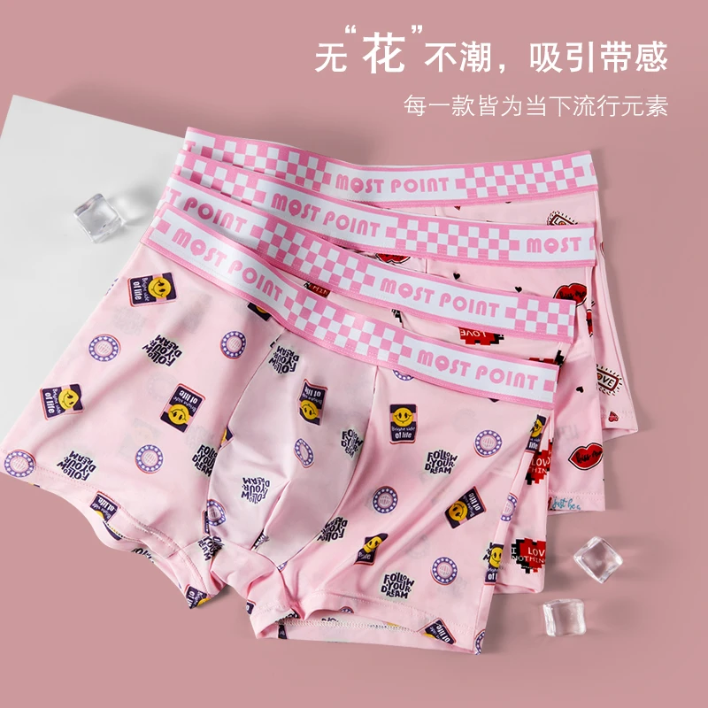 品彩时尚男士冰丝内裤可爱猛男粉色透气四角运动短裤平角裤青年LS