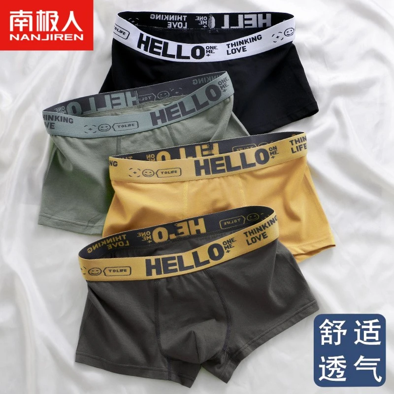 南极人男内裤四角纯棉夏季短裤内衣男士内裤无痕透气平角裤衩子LS