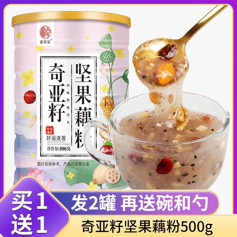 藕粉坚果藕粉官方正品奇亚籽罐装莲藕粉银耳羹冲泡即食代餐
