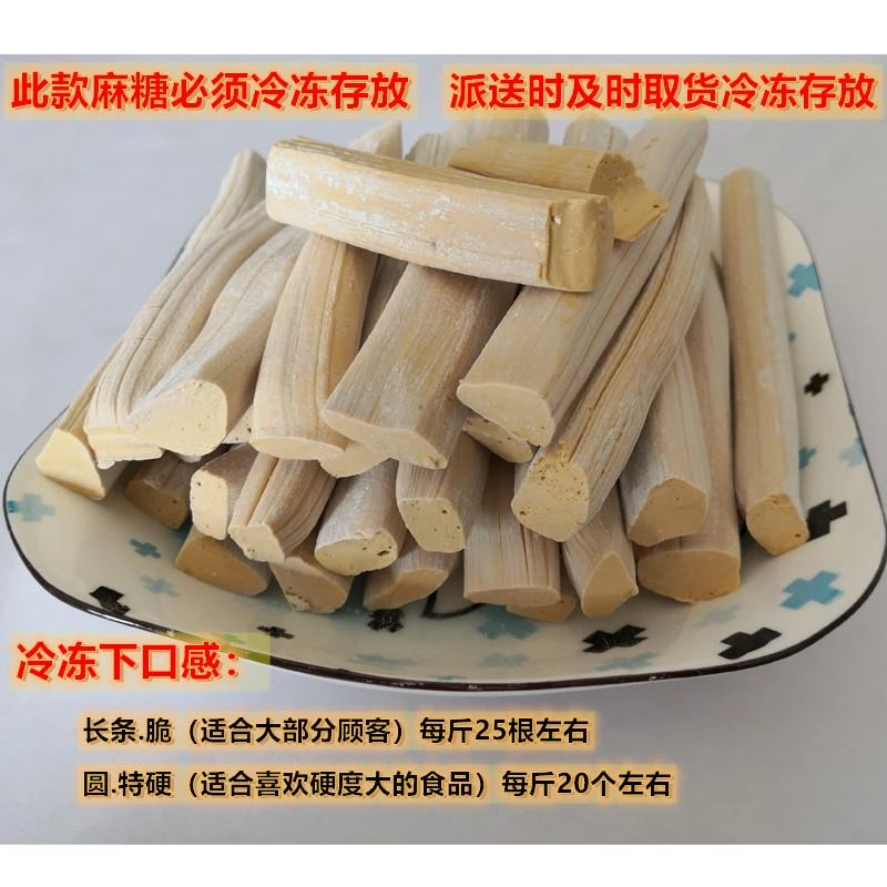 内蒙古小米麻糖托县特产手工麦芽糖关东灶糖老式怀旧糖瓜儿时味道