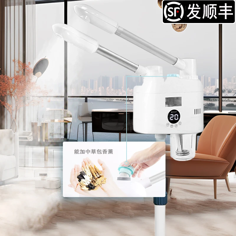 【泰东旗舰店】冷热喷雾美容仪喷雾机器热喷家用蒸脸器热喷雾家用