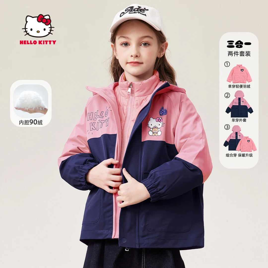 HELLO KITTY/凯蒂猫【一衣三穿】女童冬季2024新款羽绒服中大童外套