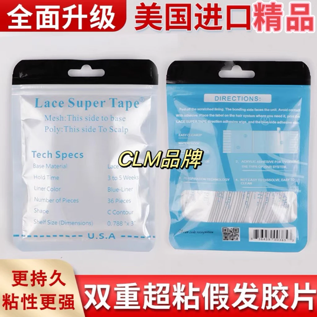 进口假发胶片·补发双面生物胶高粘力指纹技术防水排汗网络贴面胶