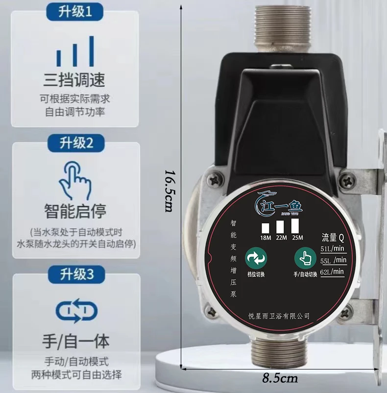 江一鱼变频水增压泵家用全自动静音手自动小型加压泵热水器水泵