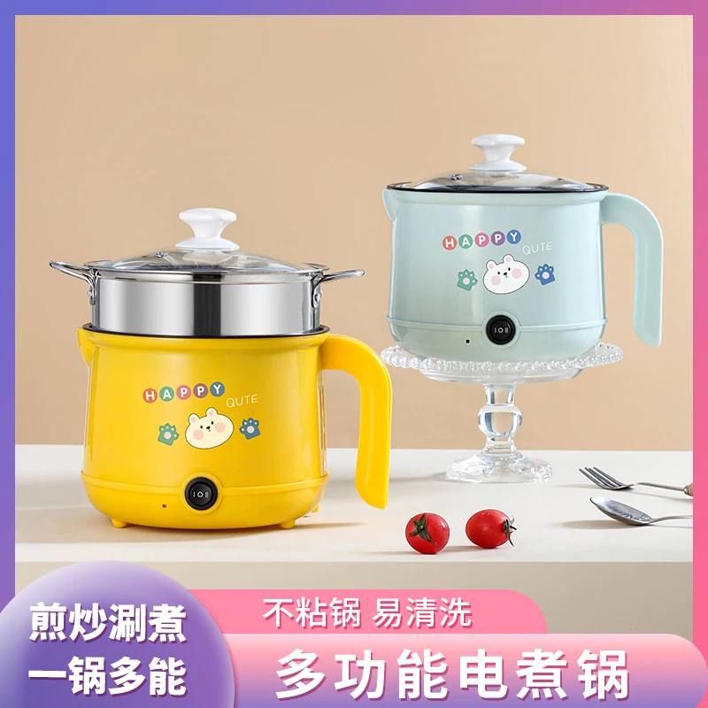 多功能电煮锅迷你家用宿舍煎炸蒸煮小电锅1.8L