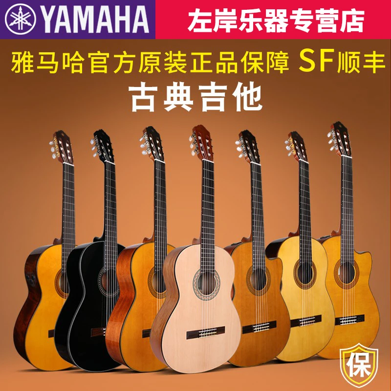 正品YAMAHA雅马哈古典吉他CG122MC标准39寸C40儿童36寸初学者学生