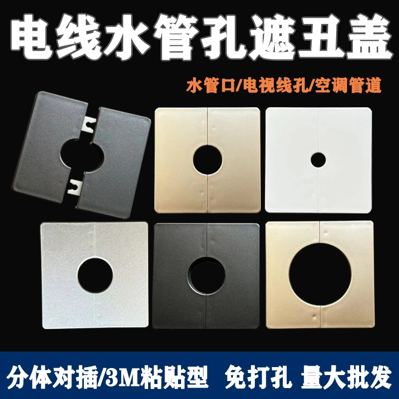 电线管墙洞遮丑盖水管燃气角阀装饰盖方形电视墙孔空调预留管堵盖
