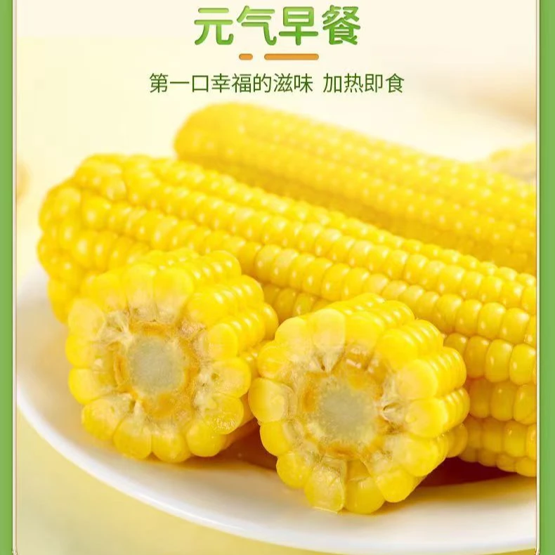 【24年头茬东北黄糯玉米】4支240g-300g真空包装软糯东北粘糯玉米