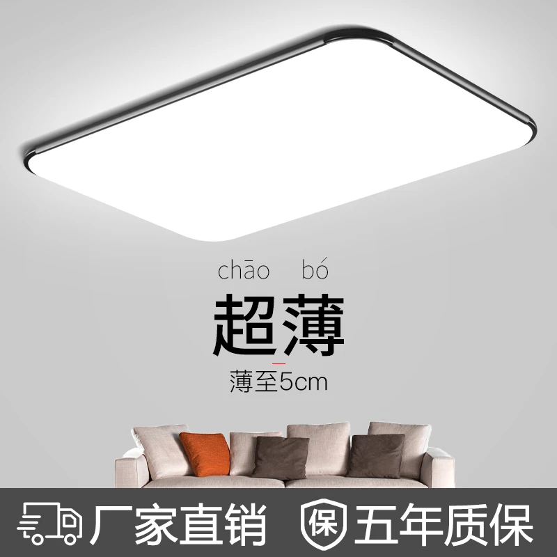 雷士照明超薄LED吸顶灯大气长方形客厅灯现代简约卧室灯餐厅书房