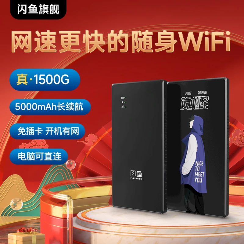 闪鱼随身wifi无线路由器移动wif 三网切换高速上网随身wifi通用TZ