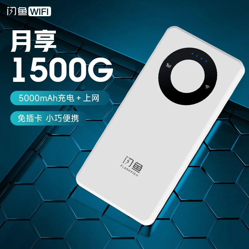 国潮无线随身wifi路由器充电宝大容量移动WiFi多网切换高速上网ZB
