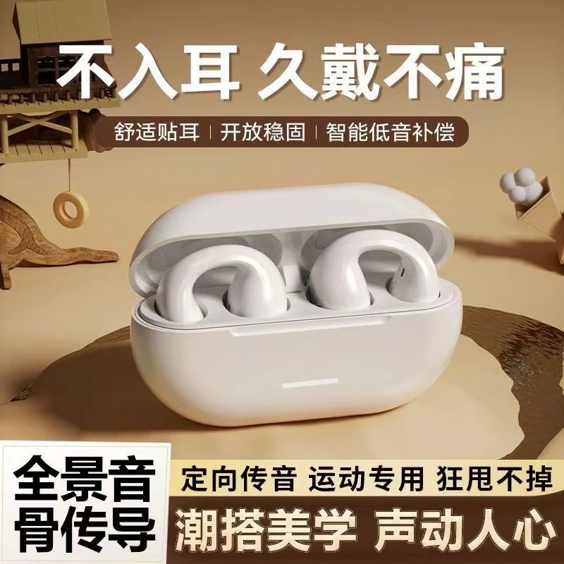 双耳ai蓝牙耳机超长续航跑步运动型夹耳耳挂苹果安卓通用蓝牙耳机