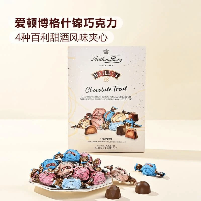 山姆代购 爱顿博格百利甜酒风味夹心什锦巧克力 进口多口味装送礼