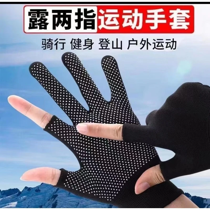 快递外卖骑行户外钓鱼防滑防晒透气防护手套弹性薄款漏二指触屏款