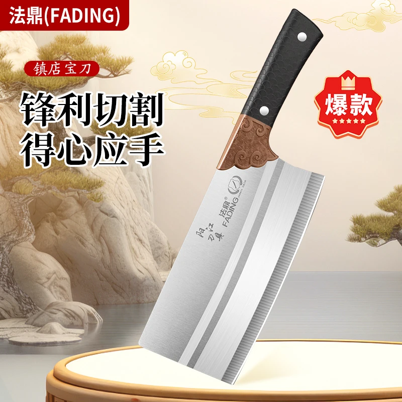 法鼎超快锋利不锈钢菜刀家用厨房专用刀中式祥云设计切片刀切丝刀