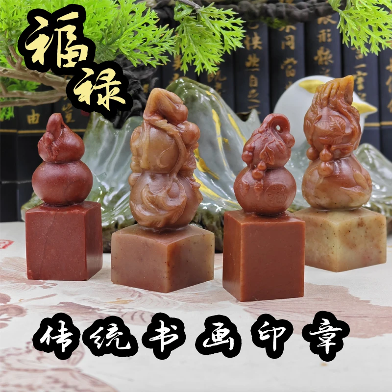 寿山福禄印章定制手工篆刻藏品书法国画闲章姓名硬笔书法印章