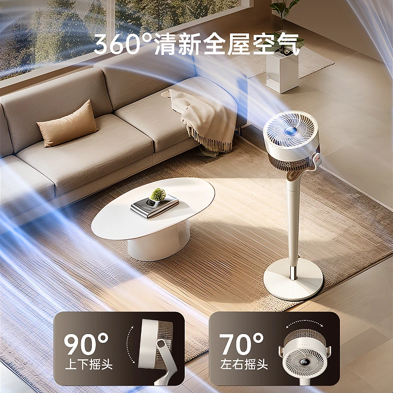 志高空气循环扇电风扇家用静音立式落地扇2024新款台式电风扇落地